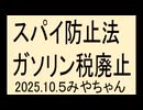 高市すぐやって、やらなかったら当たり前だけど叩く