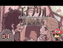 全事件解決しても問題山積み【エイプリル探偵事務所】#4(終)