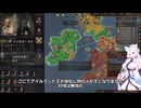 【Crusader Kings3】ノルウェー部族クヴィーティ家 Part28