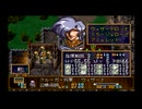 ラングリッサーⅣ ゆっくり実況プレイ Part91