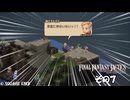 【ファイナルファンタジータクティクス　イヴァリースクロニクルズ 】不幸戦争、勃発！　その７