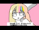 使っていないボイロ系を使いたかっただけの動画