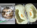 181円のローソンのゴーダ&チェダー&モッツァレラのふわもちフランスパンを食べました。　#ローソン　#ゴーダ　#チェダー　#モッツァレラ　#フランスパン