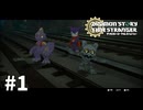 【ゆっくり実況】デジモンなんもわからんストーリー タイムストレンジャー #1【ネタバレ注意】