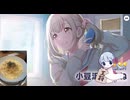 プロセカのガチャを引くつくよみちゃんとパスタ