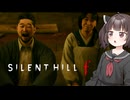 【SILENT HILL f】初見難関モード台北きりたんパート9【VOICEROID実況】