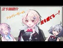 【立ち絵紹介】とあるキャラクターの立ち絵を作ってもらってみた！vol.2