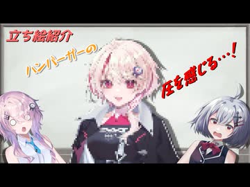 【立ち絵紹介】とあるキャラクターの立ち絵を作ってもらってみた！vol.2