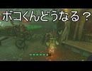 【ティアキン】依頼を受けて、荷車ボコごと愛馬登録してみた【ドリカラ】【ティアーズオブザキングダム,ボイスピ実況,TotK,ゼルダの伝説,バグ,検証 】