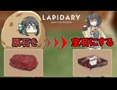 宮舞モカが原石を宝石にする【LAPIDARY: Jewel Craft Simulator】