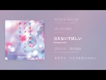 水平線は僕の古傷 SP Ver.
