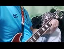 【初心者向け】御気ノ毒様　ユリイ・カノン　ギターコード弾きcover