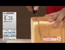 QVCの切れ味悪い包丁