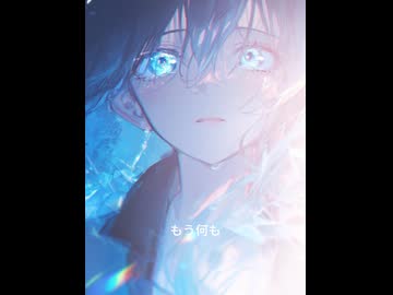 心做し(cover）|蝶々P