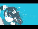 街灯(まちあかり)／初音ミク