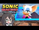 当家のソニックレーシングクロスワールド７