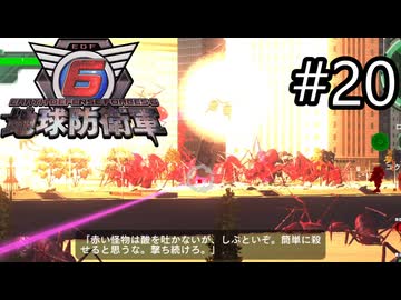 【地球防衛軍6】エアレイダーINF 適正装備攻略 20.埠頭の乱戦【VOICEVOX実況】