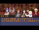 【ゆっくり呪印感染】Fateで和風ホラー　05