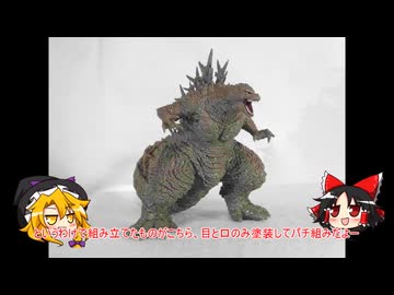 マイゴジプラモ紹介