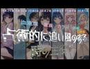【占術的に追い風のある時の主役！】 ★振り返り★ 9月29日 9月30日 10月1日 10月2日 10月3日 10月4日 10月5日
