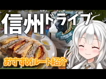 【信州ドライブ】長野・群馬１泊２日黄金ルート！｜北軽井沢｜ハルニレテラス｜絶品グルメ｜長門牧場｜ビーナスライン【うらら旅日記#62】
