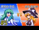 【２人実況】解説！パーフェクト天狗流名競走（てんぐ るぅめい れえす）教室！【東風谷早苗の神風とともに】
