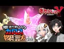 【ポケモンY】竜ポケ使いのカロス探訪 その3【実況】