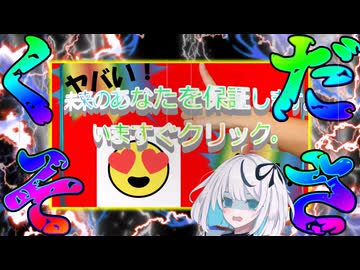 【クトゥルフ神話TRPG】釣り広告がダサすぎるクトゥルフ神話TRPG「魔法少女☆ニャルラトホテプ六話」