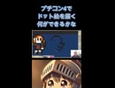 プチコン4でドット絵を描きたい