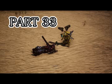 [ゆっくり実況]　サイボーグとらちゃんTS　その33　(ネタバレあり)