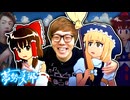 【夢勢夏郷 第一話】オታキン幻想入り!? まさかの大切なとこ紛失で変大なことに…