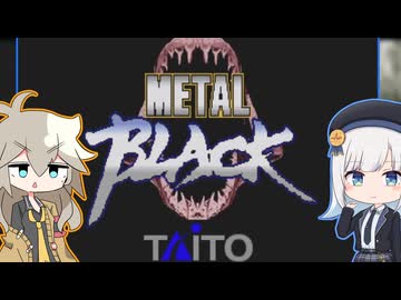 【METAL BLACK】メタリックりりせブラック【第3回しゅおりり投稿祭】