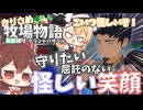 【ゆっくり実況】新規住民！バザール委員会！【牧場物語風のグランドバザール/ストーリー実況】