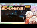 【原石祭2025】VOICEROIDの子供達 with Bug Fables ～ 妹達はヘビのあぎと隊！【紲星あかり・結月ゆかり・ONE】