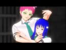 BADDY BUDDY BANNY /斉木楠雄と照橋さん【斉ψMMD】
