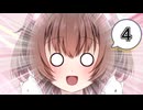 ネコ子ちゃんカワイイ！#4