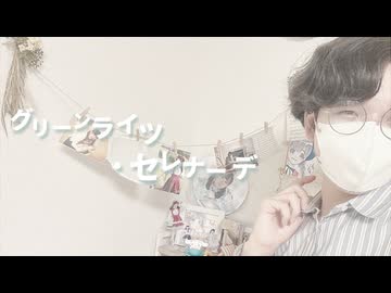 【ぺん誕2025】グリーンライツ・セレナーデ　踊ってみた【誕生日おめでとう】