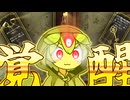 【ずんだ魔法店ｰDay3～4ｰ】千里眼を覚醒したずんだもん｜Strange Antiquities
