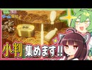 古銭をプッシュして小判を集めるゲーム【古銭プッシャーフレンズ】