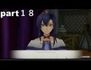 「空の軌跡the1st」part１８　ヨシュア姫