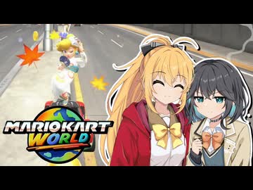 【マキモカ実況プレイ】楽しみ続けるマリカワールドpart20【VOICEPEAK実況プレイ】