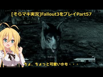 fallout3をそらマキ実況プレイpart57 探索 ジャンクヤード～レギュレーター本部