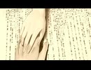 【白昼夢の青写真】#6 CASE-1 ⑥ 触れた手は希望&絶望