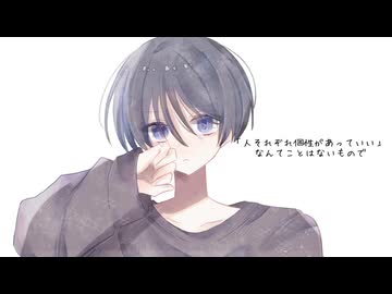 無能なのは罪かな？ - 可不