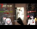 【7 Days to Die】アリミリうさの崩壊世界でサバイバル生活 V2.3 #14 【CoeFont実況】 【VOICEVOX実況】