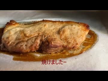 タイ料理「ムーヤーン」を作ってみた
