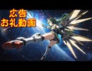 三国志大戦345、346　広告お礼