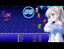 【im@s×FF3】棟方愛海と14才の光の戦士たち Part8