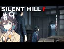 【SILENT HILL f】fってなんなの？＃９