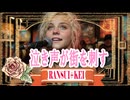 泣き声が街を刺す